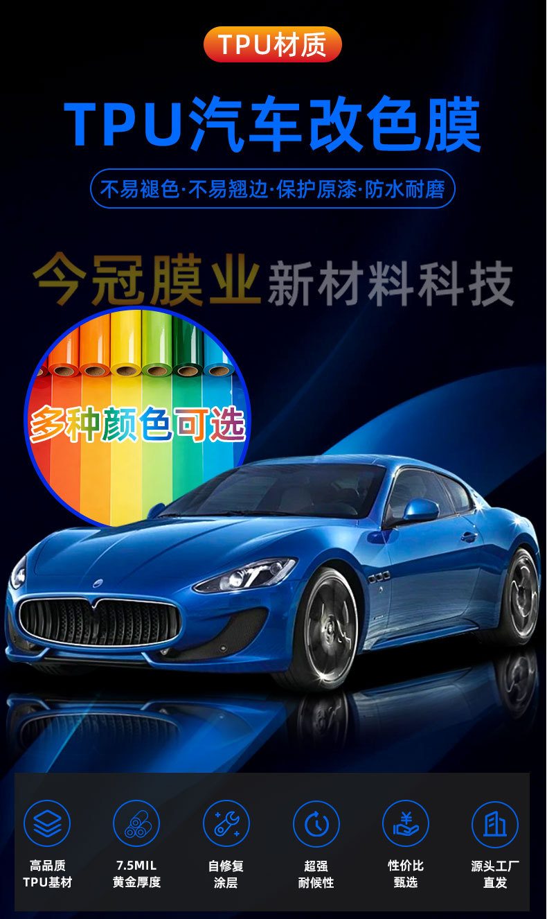 Tpu Car Color Change Film Rainbow Ppf Car Protective Film Colorful Car Wrap Factory Direct Sale High Anti-Stain Coating Self-Repair