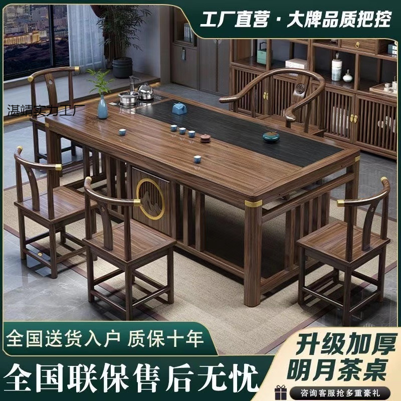 新中式茶桌椅组合实木茶台家用办公阳台一体一整套功夫茶桌|undefined