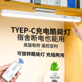 源头工厂led护眼台灯充电酷毙灯宿舍学习专用床头灯阅读磁吸夜灯
