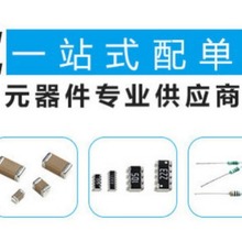喜旺電子 元器件配套包 二三極管電容電阻鉭電容電感磁珠電解電容