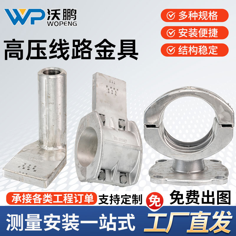 管母线固定线夹 MGF型封头MGG电缆固定夹铝合金线夹变电站带底座