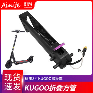 8 inch KUGOO electric scooter accessories aluminum alloy material folding square tube folding fastener bearing sleeve Assembly