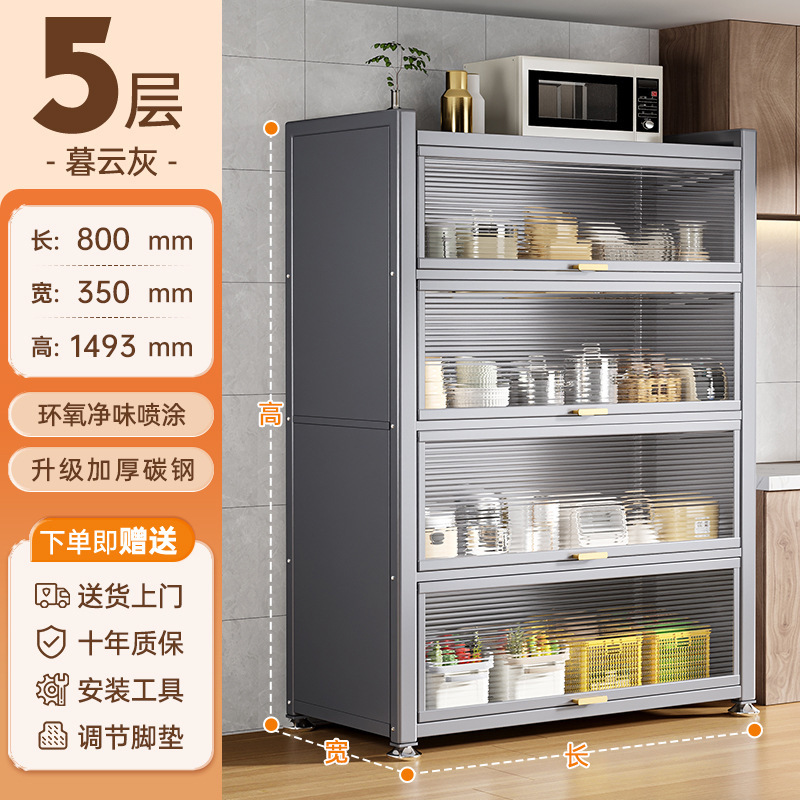 厨房置物架餐边柜橱柜置物收纳柜储物碗柜微波炉烤箱落地家用柜子|undefined