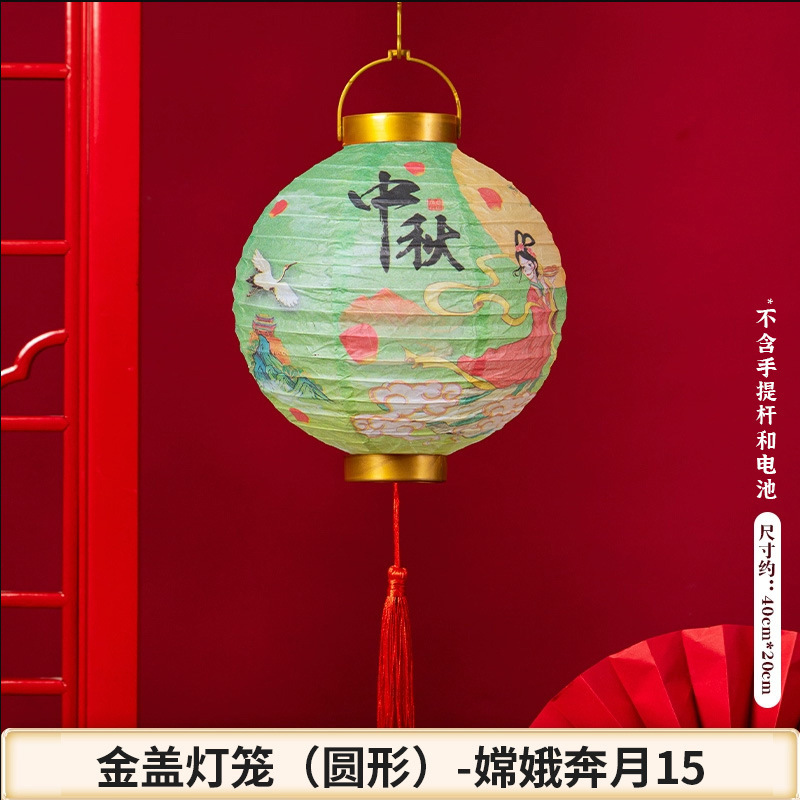 中秋節装飾提灯 新型古風手提紙提灯 折りたたみ金蓋花灯 ショッピングモール装飾灯 謎問活動|undefined