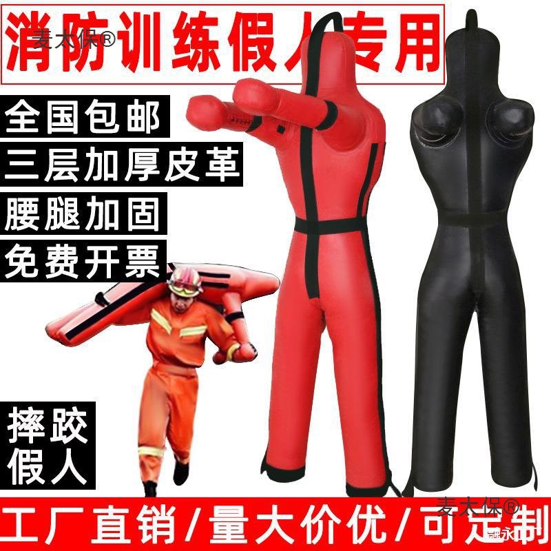 Fire Training Dummy Mma Mixed Martial Arts Sanda Doll Humanoid Sandbag Brazilian Jiu-Jitsu Leather Man Wrestling Metabo