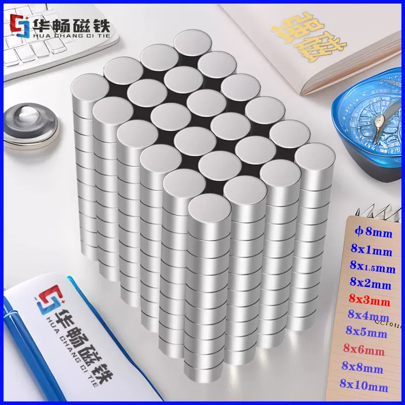 8mm磁铁高度1/2/3/5现货N35强磁片玩具冰箱贴圆柱形钕铁硼magnet