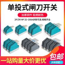 ��Ͷբ��������2P32A HK1N-32/2�������ʽ���뵶բ���õ���220V
