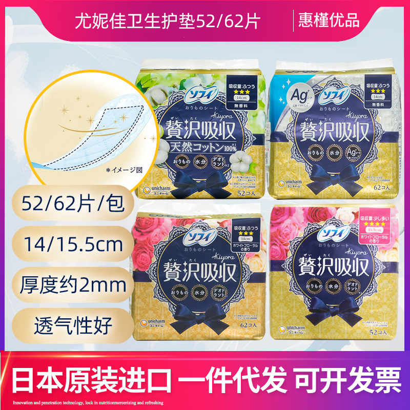 日本輸入元ユーニカ優しい敏感肌肌女性用生理用ナプキン衛生パッド62枚