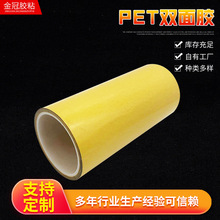PET�SĤ͸���p���z ���S���p���z�� �ʹڸߵ�ճPET�p���z�S��