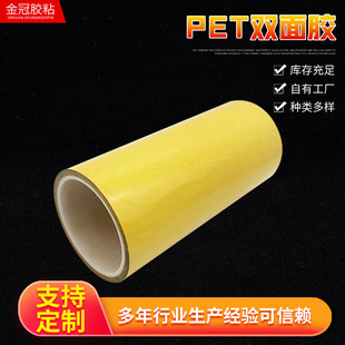 PET�SĤ͸���p���z ���S���p���z�� �ʹڸߵ�ճPET�p���z�S��