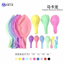 马卡龙气球5寸10寸12寸18寸36寸马卡龙色乳胶气球 糖果色亚光气球