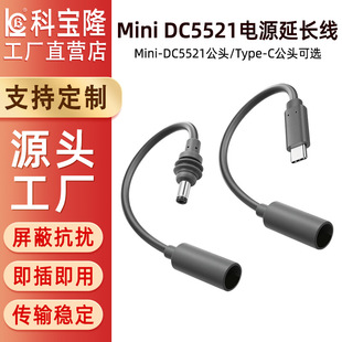 �羳�����ˮĸ�����ó����Q��Mini DC5521��̫�W�Դ���D�Q��