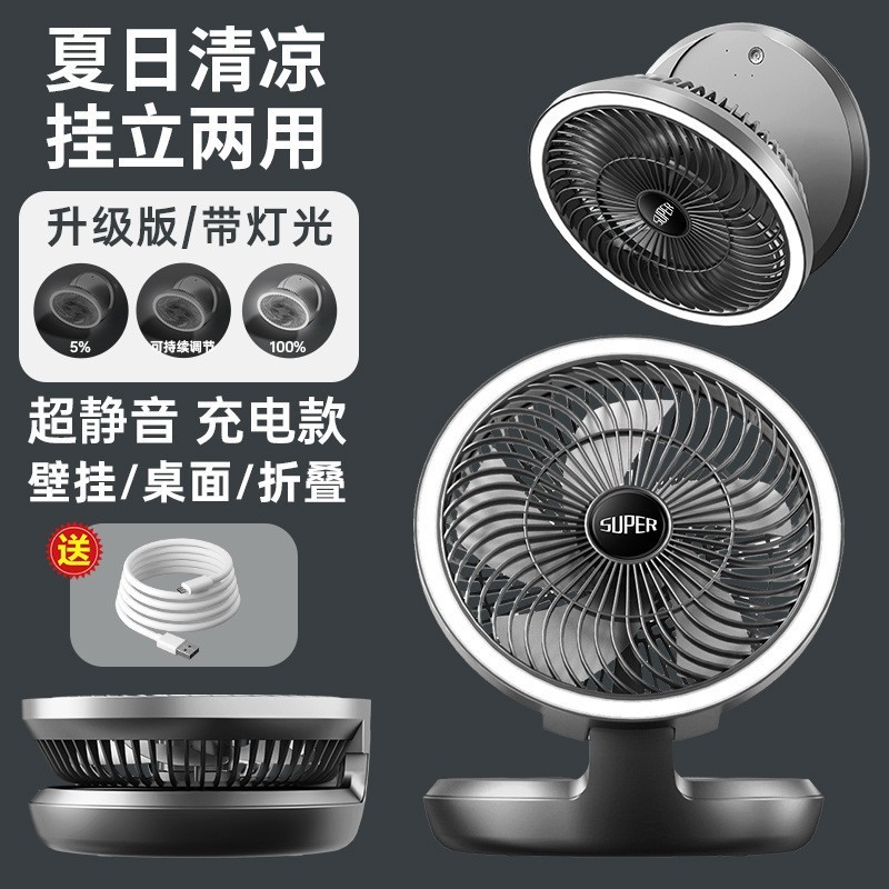 新しいクロスボーダーデスクトップ循環空調ファン強風屋外ポータブル小型ファンサイレント充電式小型空冷ファン|undefined