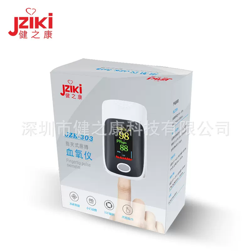 医用中文老人血氧仪指脉氧血氧饱和度测量心率监测医院社区必备