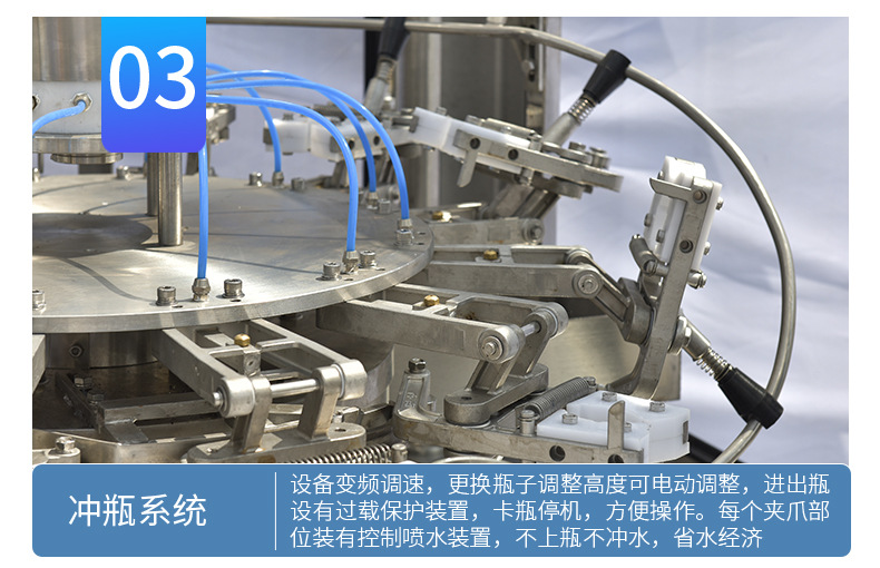 全自动洗瓶机_08.jpg