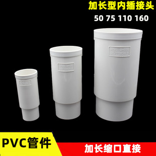 PVC���L�s��ֱ�ӽ��^50 75 110 160mm��ˮ�܃�������L�ܹſ��