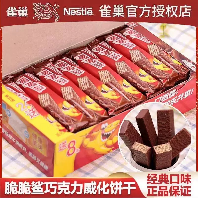雀.巢脆脆鲨巧克力威化饼干24条装12.2克涂层威化饼干休闲小食品|undefined