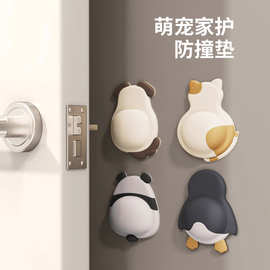 萌宠软胶防撞垫门后门把手磁吸防撞贴缓冲家用装饰可爱静音垫加厚