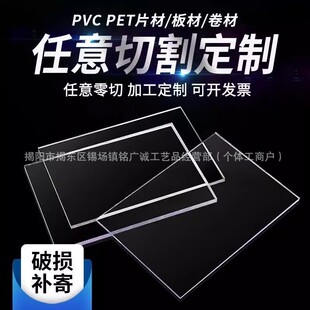��͸��pvc����Ƭ��ɫpet�������Ӳ�zƬpc������������bӆ�ӹ�A4