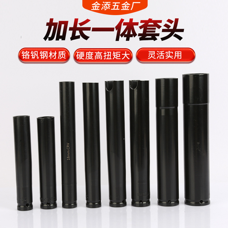 厂家现货加长一体套头 电动扳手套筒 锂电动扳手架子工扳手套筒