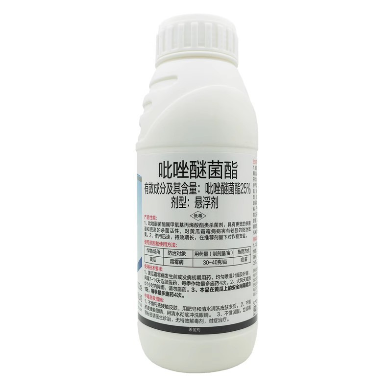 40% difenoconazole + pyraclostrobin benzopyrazole black spot…
