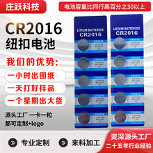 专业定制专用3VCR2016纽扣电池电子产品遥控器蜡烛灯玩具医疗器械