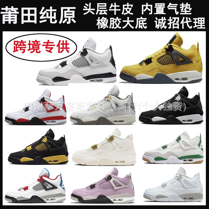 Putian Pure Original AJ4 Practical Basketball Shoes White Green Black Yellow Leigong Electric Mother Classic Joe 4 Middle Help Basketball Shoes for Men and Women