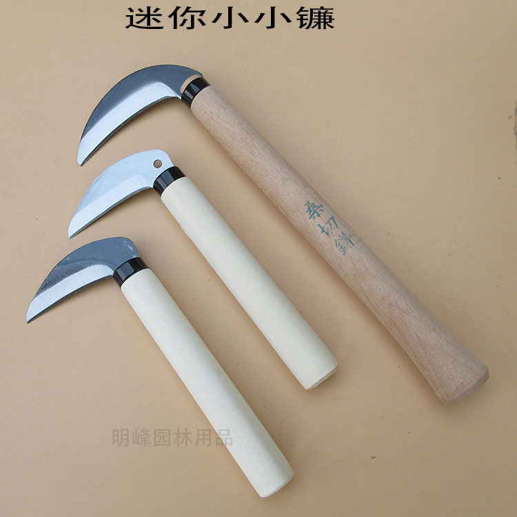 迷你小小镰全钢 割草挑草镰 茸取镰 苔取镰 袖珍镰复合钢农用园艺