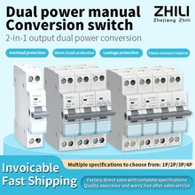 CE双电源手动转换开关MTS -63/1P 2P  3P 4P 外贸专供  国内勿拍