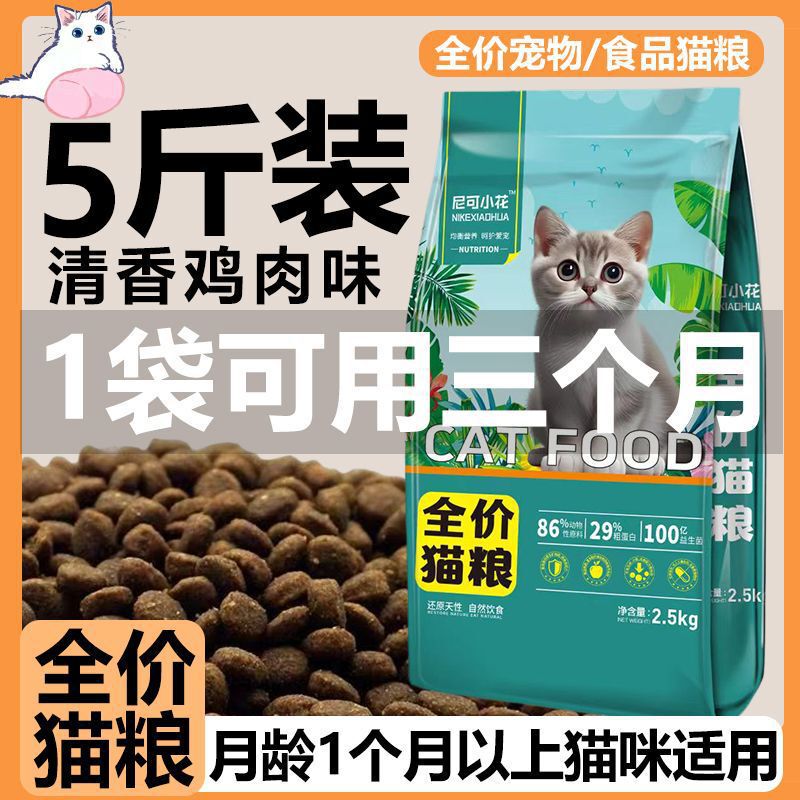 Freeze-Dried Cat Food for Fattening and Cheek Development, Suitable for Kittens and Adult Cats, All-Stage General-Purpose Nutritional Cat Main Food, Suitable for British Shorthair and Ragdoll Cats