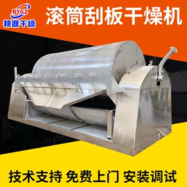 真空干燥机;制粒干燥设备;换热器