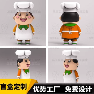 盲盒公仔定制PVC软胶卡通摆件厨师造型企业礼品开模立体创意迷你