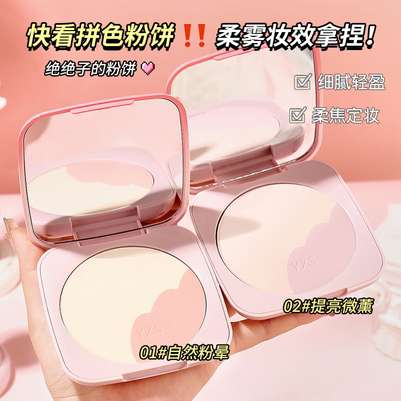 YZS 2色多目的大型パウダーパウダー、軽くて薄いコンシーラー、ナチュラルメイクアップ、ハニールースパウダー、防水、汗に強い、長持ち DDY31|undefined