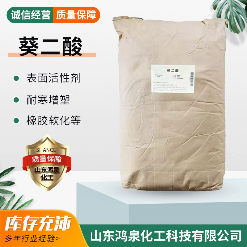 Оптовое содержание подсолнечной кислоты 99% пластификатора сырье промышленного класса Гранулированный припой сопротивляется кожной кислоте для пищеварения жидкости