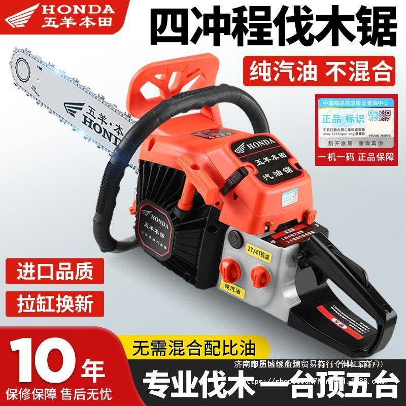 原装进口大马力汽油锯进口纯汽油锯伐木锯砍树省油五羊本田汽油锯