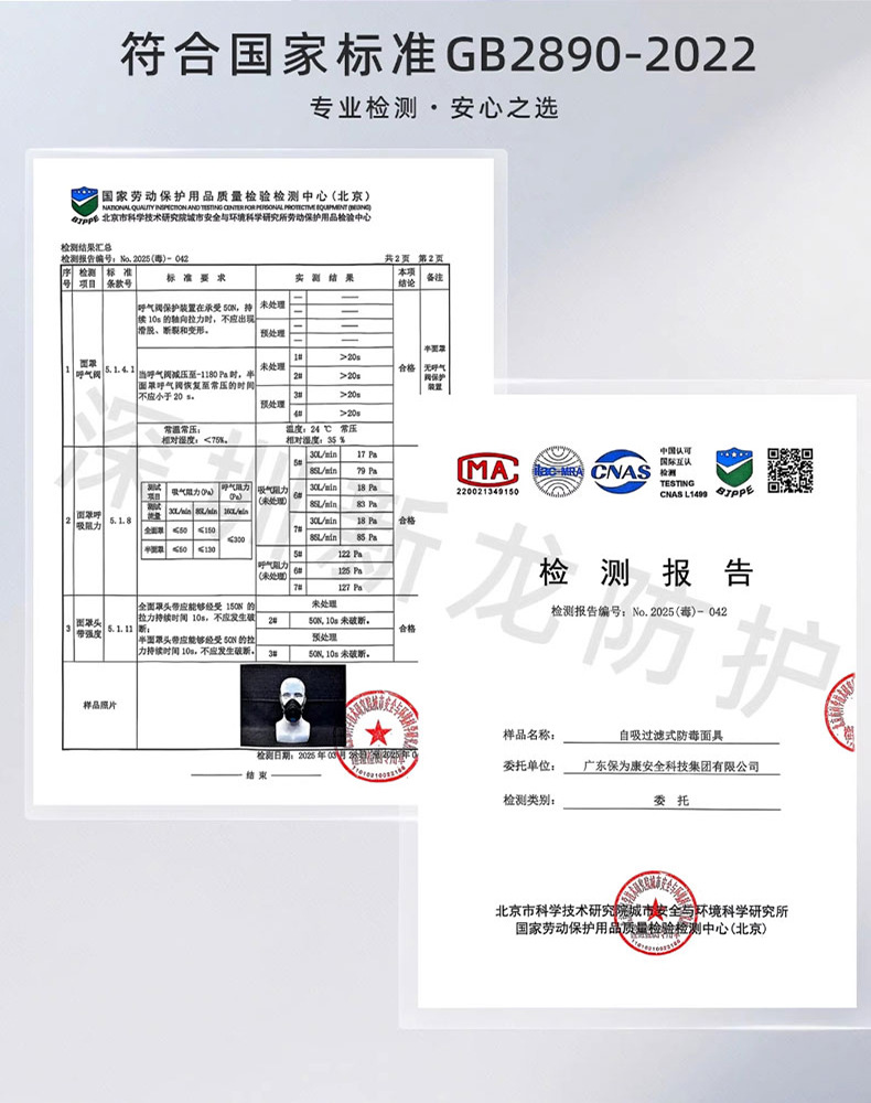 3600A面具详情页_10.jpg