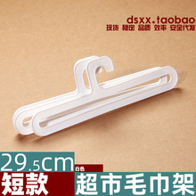 厂家直销商场毛巾挂钩 超市毛巾架展示衣架塑料白色儿童围巾架