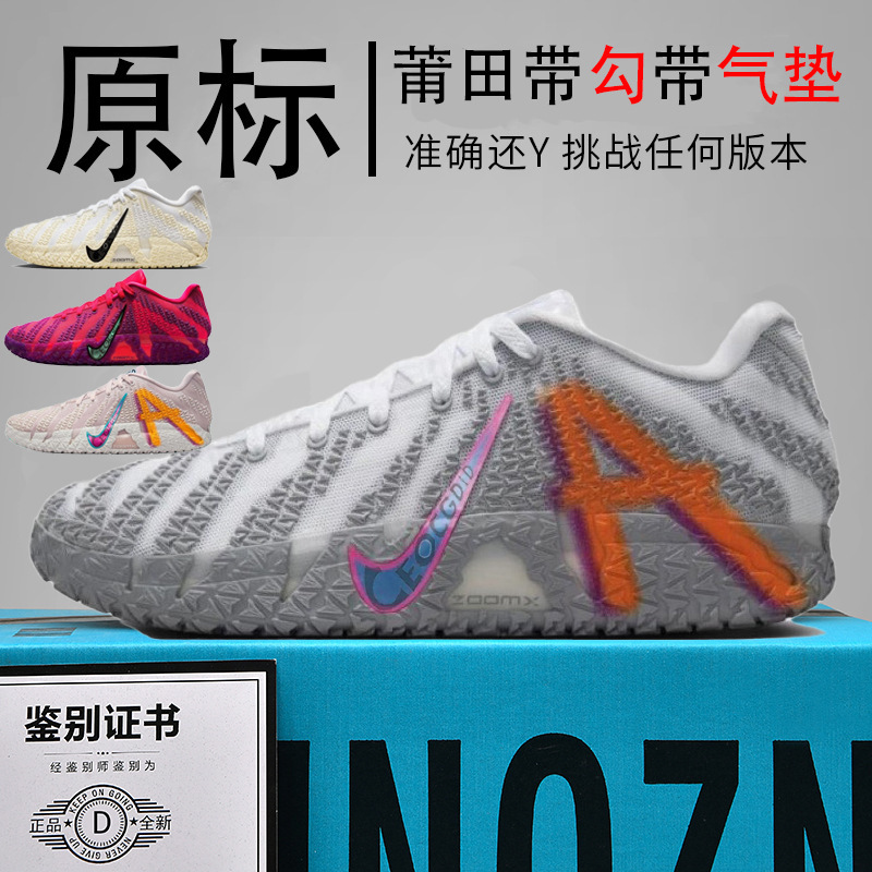 Authentic Nike Official Aj Men's Shoes Morant Third Generation Women's Basketball Shoes Ja3 Actual Combat Air Cushion Putian Shoes Pure Original Authentic Nike Official Aj Men's Shoes Morant Third Generation Women's Basketball Shoes Ja3 Actual Combat Air Cushion Putian Shoes Pure Original