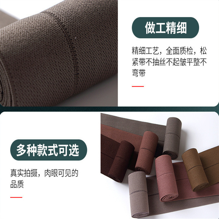 4cm5cm6cm7cm8cm9cm10cm对边裤子腰头裙腰外露弹色包边条松紧带