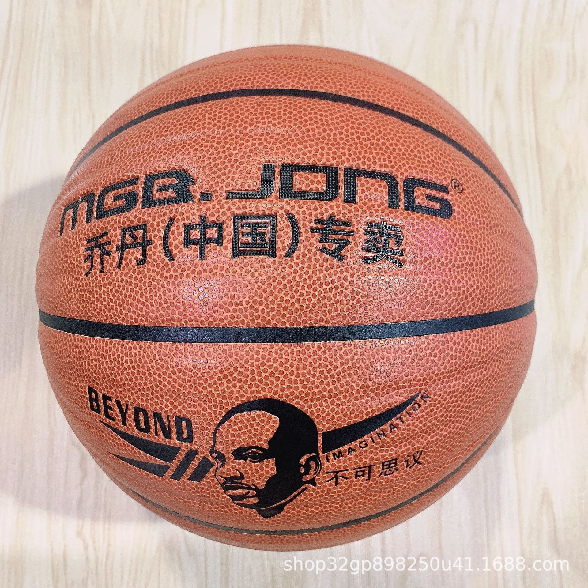 Mgb.Jdng Basketball 757 Cement Floor Wear-Resistant Leather Training No. 7 Ball Student Indoor and Outdoor Basketball Feels Good to Use