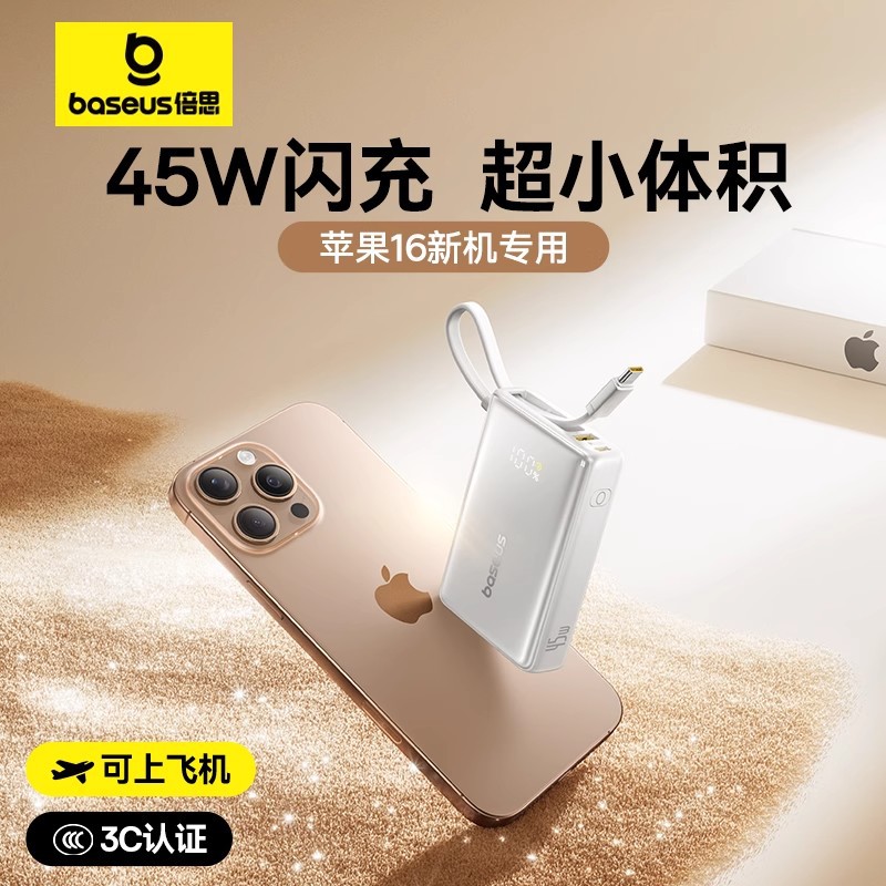 Baseus 45W 10000mAh Simli Power Bank, Nazik və Yığcam
