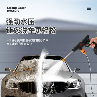 charging car wash artifact: Car washing machine