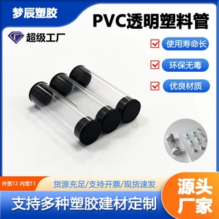 PVC高透明防尘包装管 耳勺耳饰配件收纳盒 防潮防摔定制