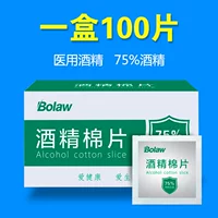 Алкогольные хлопчатобумажные хлопчатобумажные одноразовые 75 дезинфицирующие салфетки 6*3CM спирт Таблетки бытовые чистящие салфетки 100 таблеток ювелирные изделия для дезинфекции