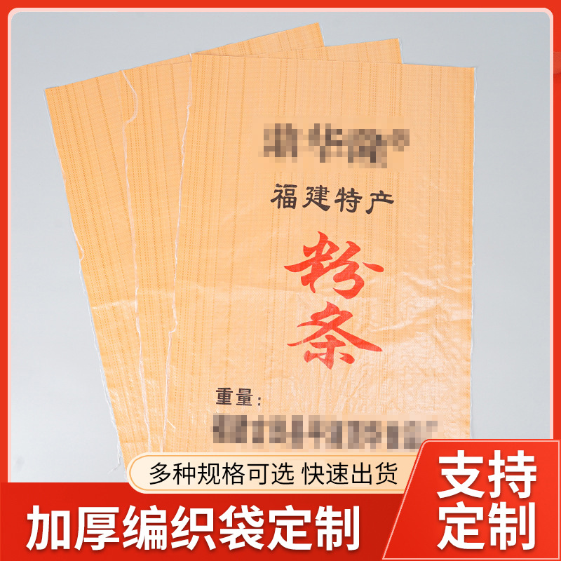 防水编织袋快递服装打包蛇皮袋搬家袋各种规格加厚饲料打包编织袋
