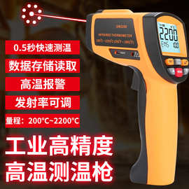 红外线测温仪高精度测油温枪厨房烘焙温度计商用测温枪工业用水温