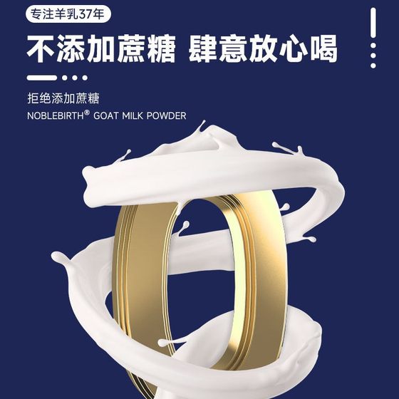 Baiyue Goat Milk Factory Directly Supplied High Calcium and Selenium-enriched Probiotic Goat Milk Powder for Middle-aged and Elderly