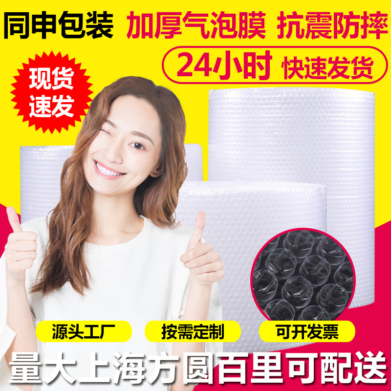 气泡膜 加厚防震防摔卷装气泡膜 快递包装气泡垫25mm大气泡气泡膜