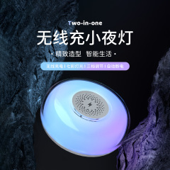 スマートフォンの無線充電器はアップルの華為粟快充小夜灯寝室のベッドのデスクトップを適用する