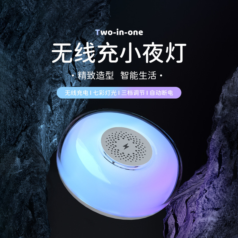スマートフォンの無線充電器はアップルの華為粟快充小夜灯寝室のベッドのデスクトップを適用する|undefined